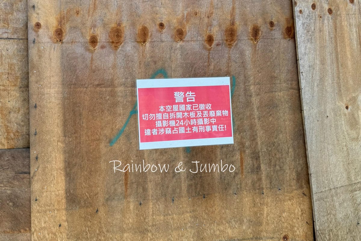 分段徒步環島|Day7桃園竹圍漁港-桃園中壢|徒步環島路線分 分段徒步環島|Day7桃園竹圍漁港-桃園中壢|徒步環島路線分