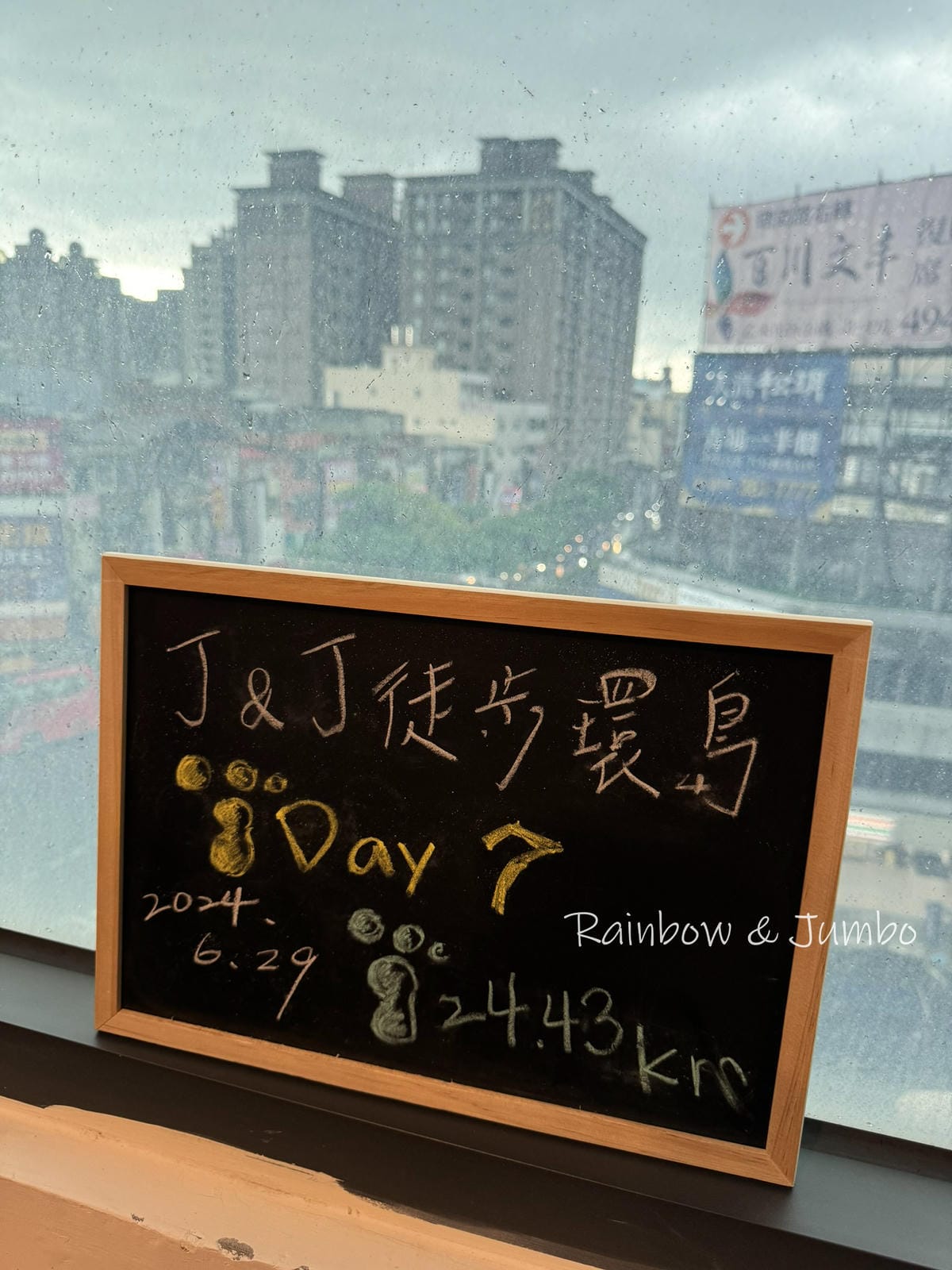 分段徒步環島|Day7桃園竹圍漁港-桃園中壢|徒步環島路線分 分段徒步環島|Day7桃園竹圍漁港-桃園中壢|徒步環島路線分
