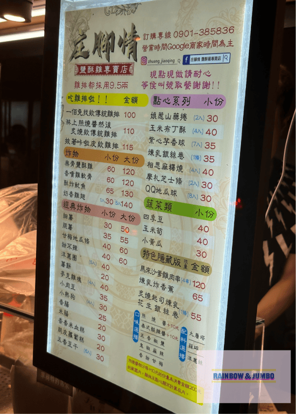 【不專業食記】台中中區|中華觀光夜市|在地人才逛的夜市,美食 【不專業食記】台中中區|中華觀光夜市|在地人才逛的夜市,美食