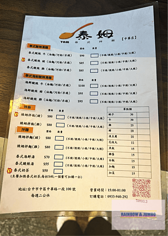【不專業食記】台中中區|中華觀光夜市|在地人才逛的夜市,美食 【不專業食記】台中中區|中華觀光夜市|在地人才逛的夜市,美食