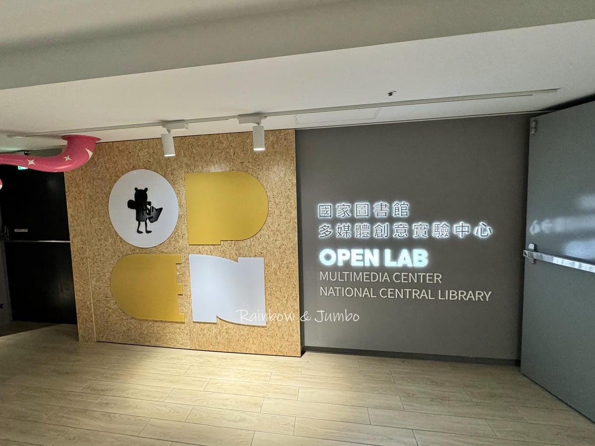 【台北中正】國家圖書館多媒體創意實驗中心|提供多元創意素材, 【台北中正】國家圖書館多媒體創意實驗中心|提供多元創意素材,