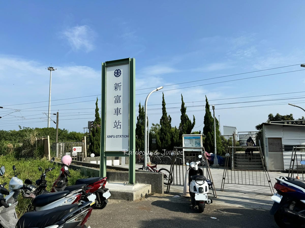分段徒步環島|Day9桃園楊梅富岡車站-新竹南寮漁港|富岡車 分段徒步環島|Day9桃園楊梅富岡車站-新竹南寮漁港|富岡車
