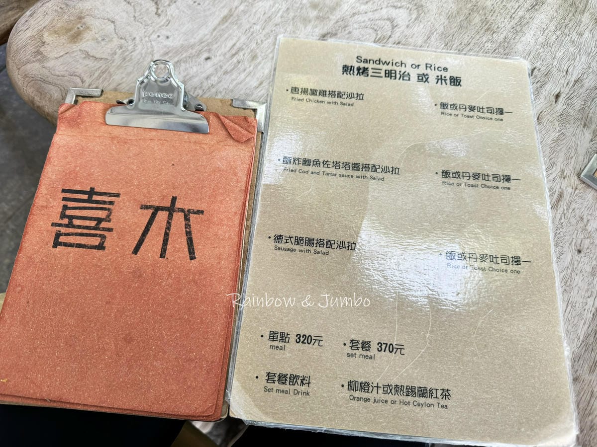分段徒步環島|Day9桃園楊梅富岡車站-新竹南寮漁港|富岡車 分段徒步環島|Day9桃園楊梅富岡車站-新竹南寮漁港|富岡車