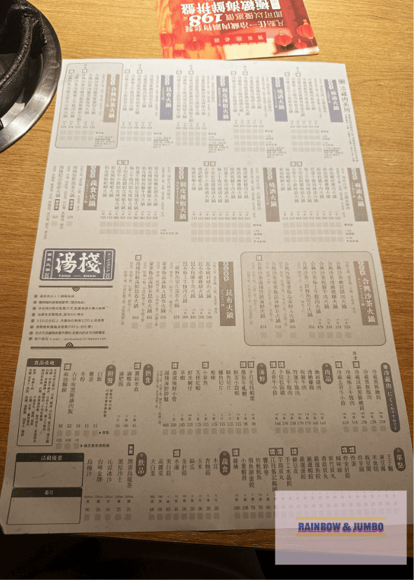 【不專業食記】台中南屯｜湯棧公益店，大推剝皮辣椒火鍋，營業到