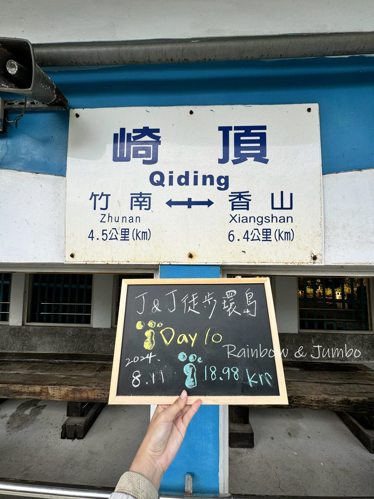 分段徒步環島|Day10新竹南寮漁港-苗栗竹南崎頂車站|南寮 分段徒步環島|Day10新竹南寮漁港-苗栗竹南崎頂車站|南寮