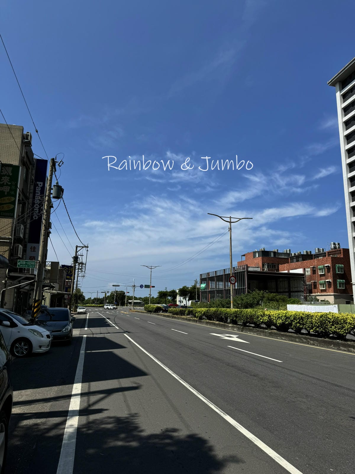 分段徒步環島|Day10新竹南寮漁港-苗栗竹南崎頂車站|南寮 分段徒步環島|Day10新竹南寮漁港-苗栗竹南崎頂車站|南寮