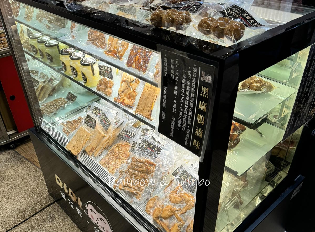 【不專業食記】網購開箱｜笛笛家黑麻鴨滷味｜台中高鐵站買的到的