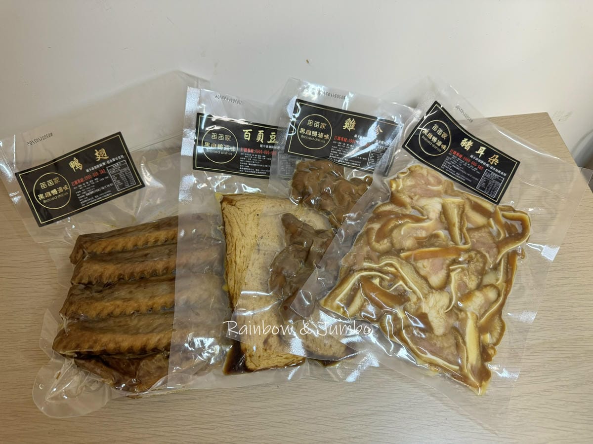 【不專業食記】網購開箱｜笛笛家黑麻鴨滷味｜台中高鐵站買的到的