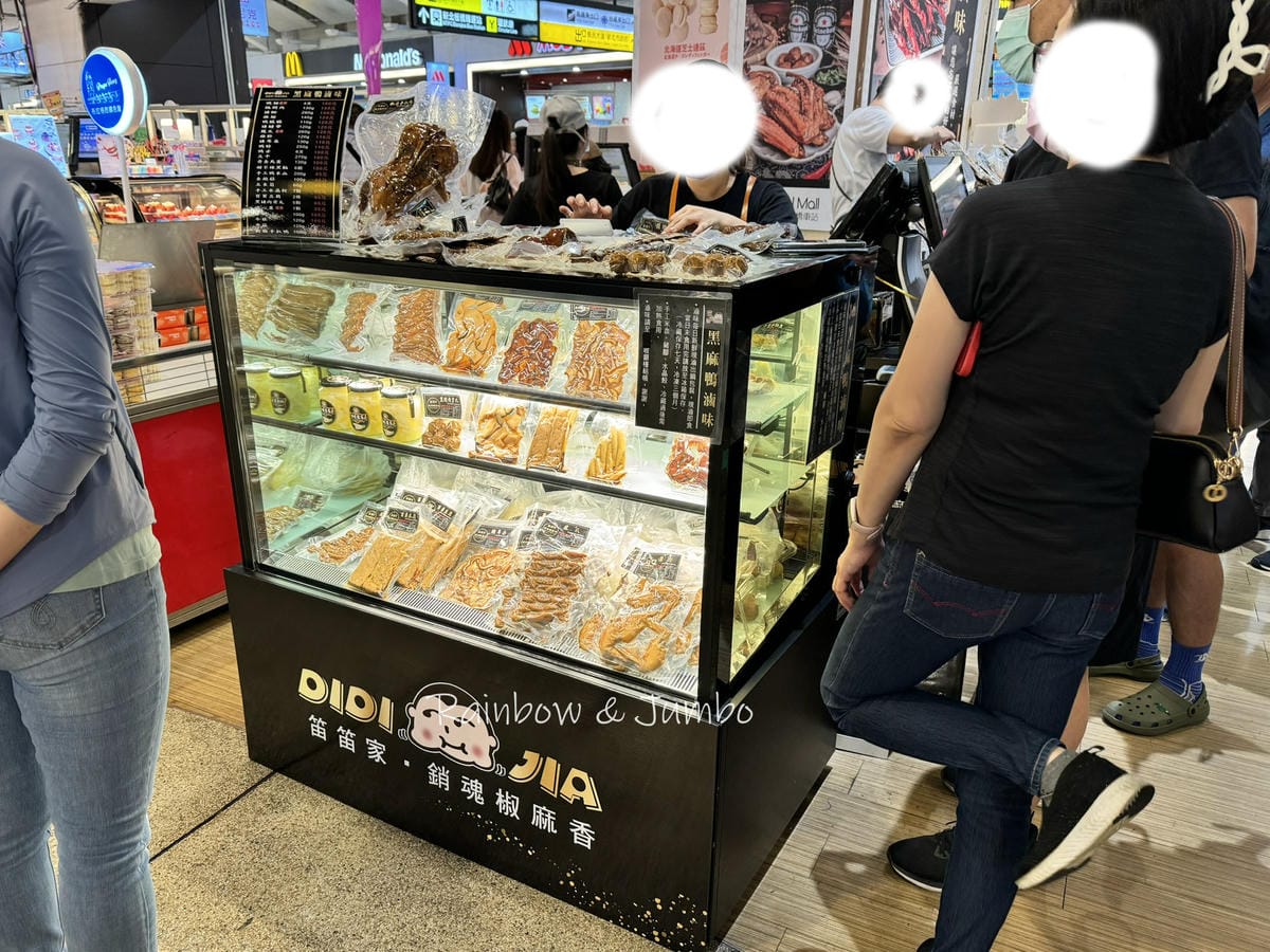 【不專業食記】網購開箱｜笛笛家黑麻鴨滷味｜台中高鐵站買的到的