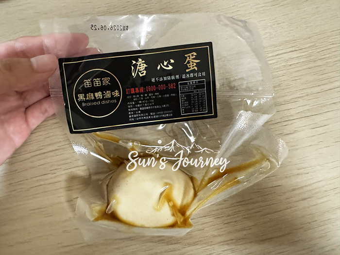 【不專業食記】網購開箱|笛笛家黑麻鴨滷味|台中高鐵站買的到的熱門團購滷味|台中伴手禮 - 第8張圖 【不專業食記】網購開箱|笛笛家黑麻鴨滷味|台中高鐵站買的到的熱門團購滷味|台中伴手禮