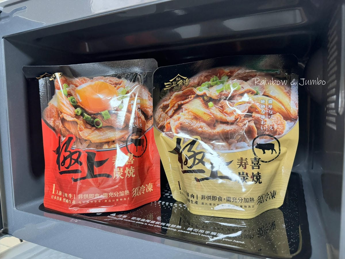 【食記】全聯開箱|三上食楽|極上壽喜炭燒嫩牛、豚肉調理包開箱 【食記】全聯開箱|三上食楽|極上壽喜炭燒嫩牛、豚肉調理包開箱