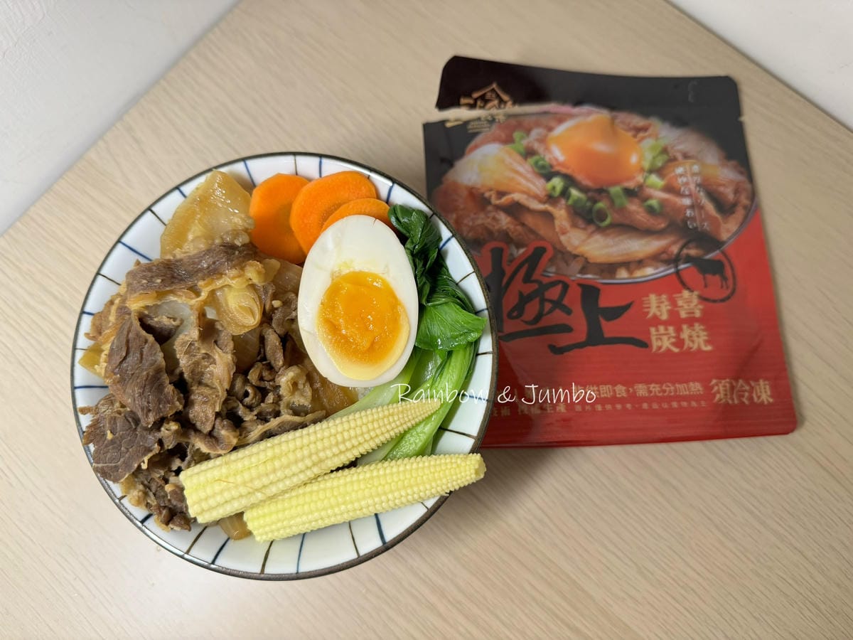【食記】全聯開箱|三上食楽|極上壽喜炭燒嫩牛、豚肉調理包開箱 【食記】全聯開箱|三上食楽|極上壽喜炭燒嫩牛、豚肉調理包開箱