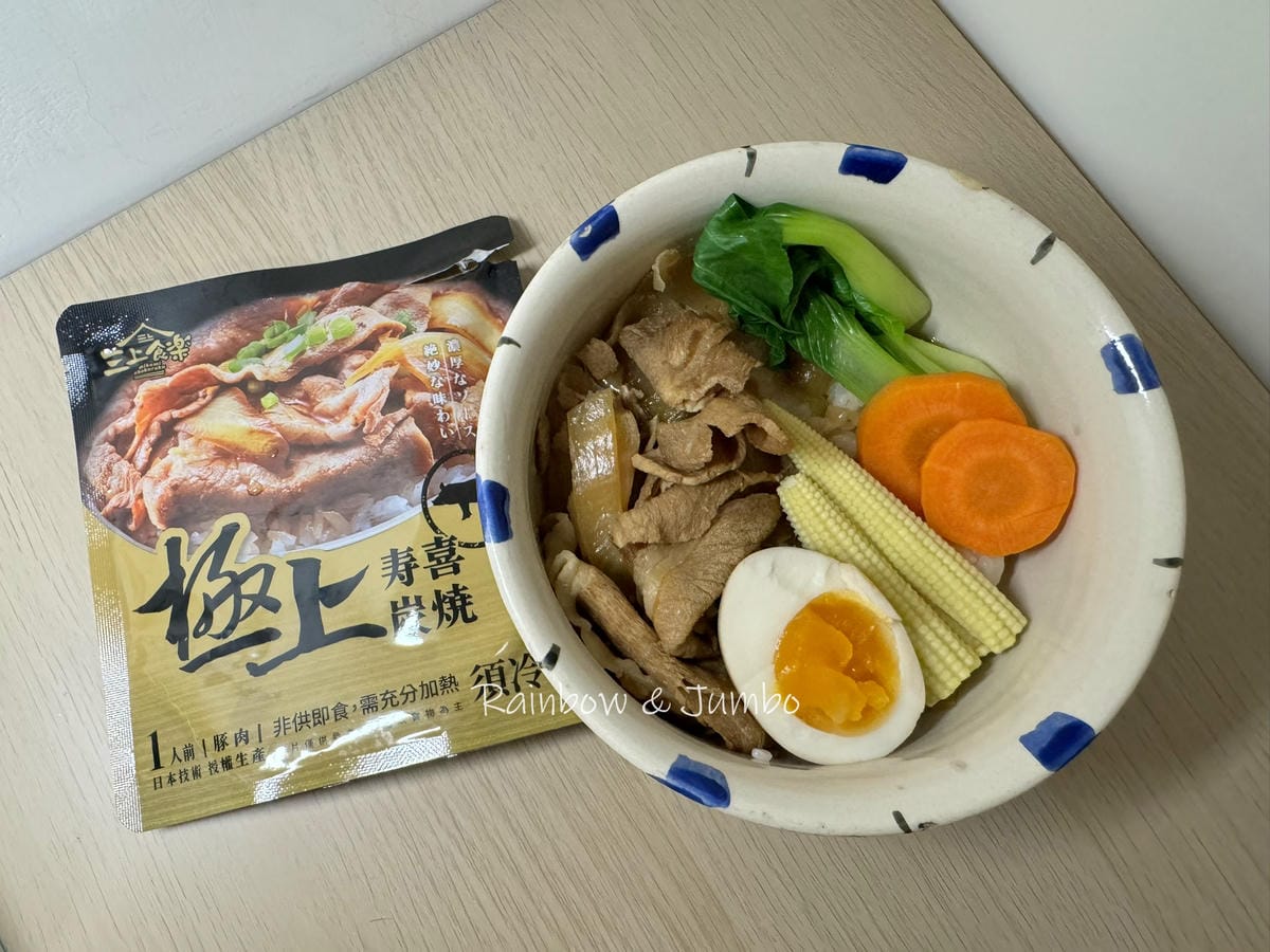 【食記】全聯開箱|三上食楽|極上壽喜炭燒嫩牛、豚肉調理包開箱 【食記】全聯開箱|三上食楽|極上壽喜炭燒嫩牛、豚肉調理包開箱