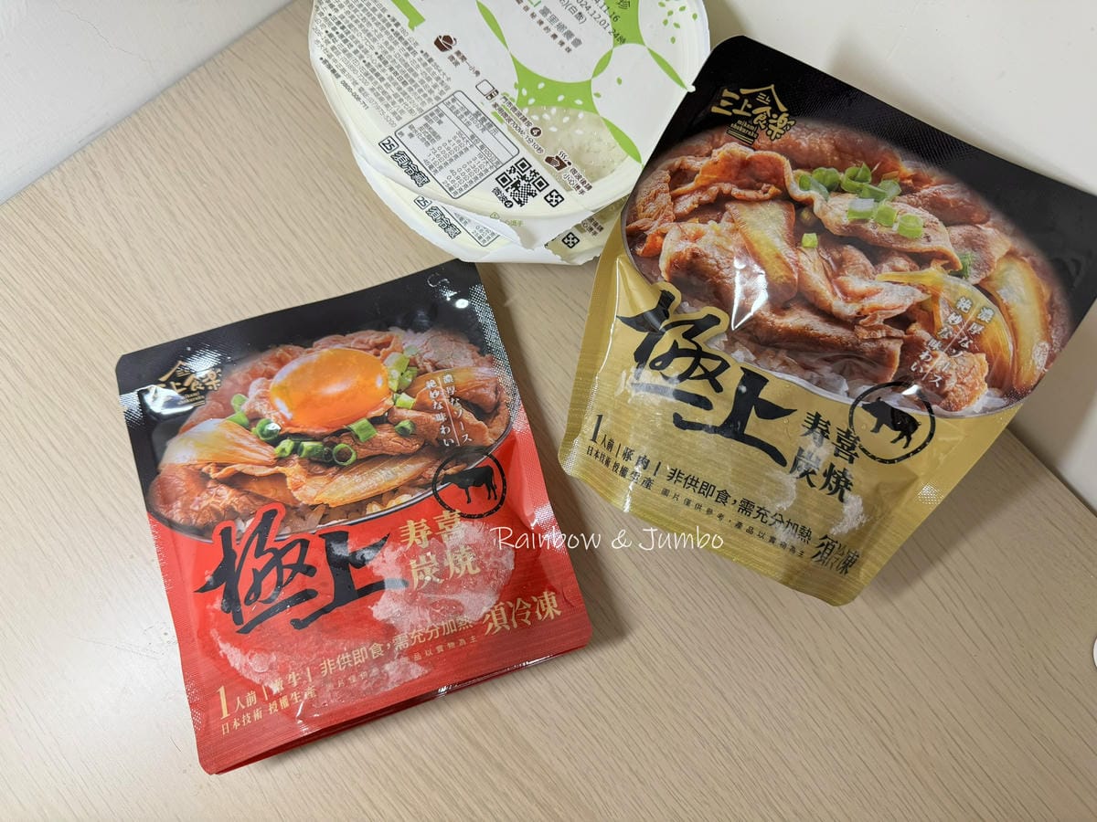 【食記】全聯開箱|三上食楽|極上壽喜炭燒嫩牛、豚肉調理包開箱 【食記】全聯開箱|三上食楽|極上壽喜炭燒嫩牛、豚肉調理包開箱