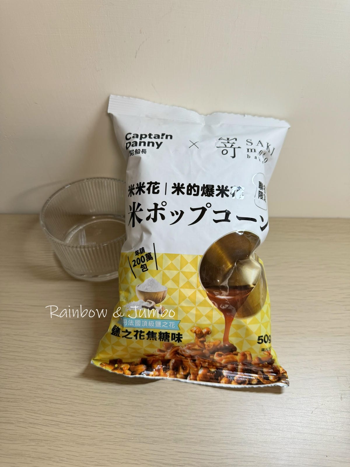 【不專業食記】網購開箱|丹尼船長米米薯片|熱門團購店家新品, 【不專業食記】網購開箱|丹尼船長米米薯片|熱門團購店家新品,
