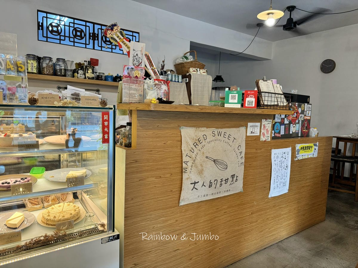 【不專業食記】新北永和|大人的甜點|永和四號公園附近的手工甜 【不專業食記】新北永和|大人的甜點|永和四號公園附近的手工甜