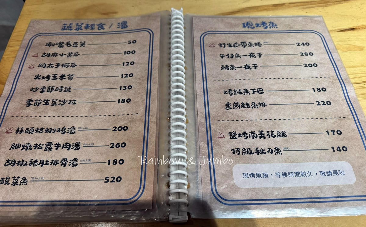 【不專業食記】台北內湖|貝蛤蛤海鮮餐酒館內湖店|內湖平價餐酒 【不專業食記】台北內湖|貝蛤蛤海鮮餐酒館內湖店|內湖平價餐酒