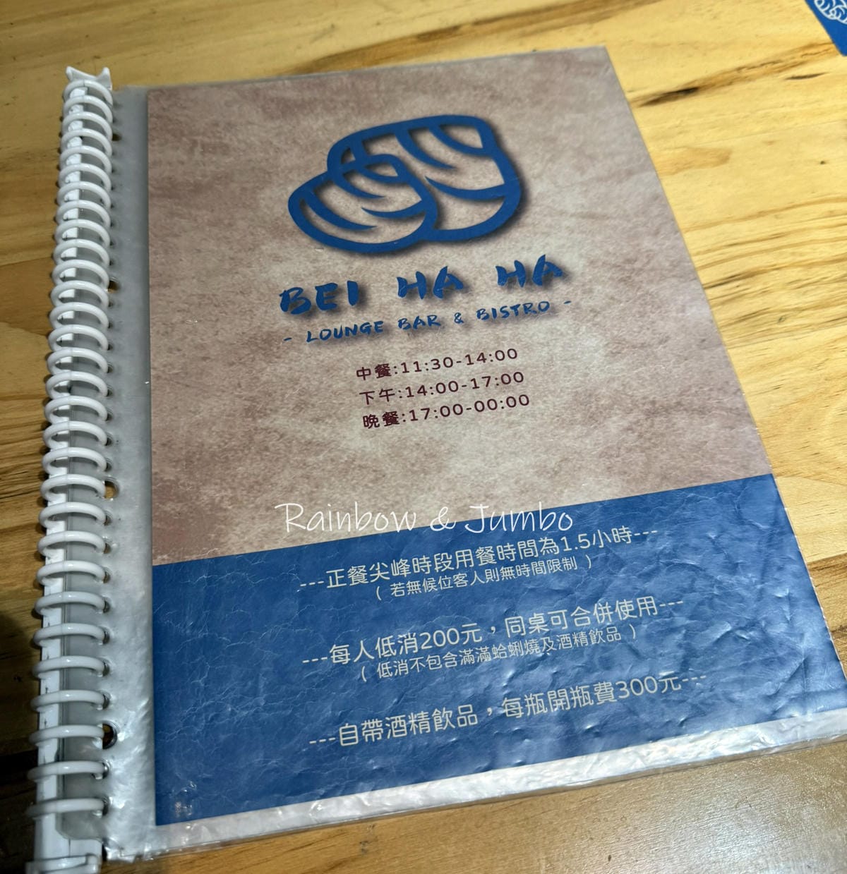 【不專業食記】台北內湖|貝蛤蛤海鮮餐酒館內湖店|內湖平價餐酒 【不專業食記】台北內湖|貝蛤蛤海鮮餐酒館內湖店|內湖平價餐酒