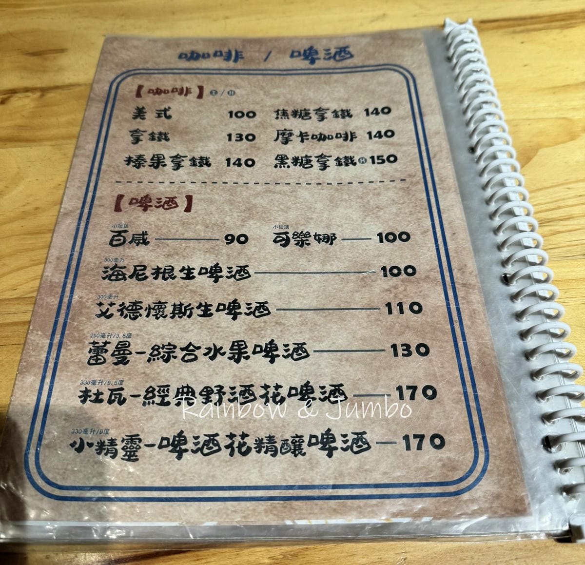 【不專業食記】台北內湖|貝蛤蛤海鮮餐酒館內湖店|內湖平價餐酒 【不專業食記】台北內湖|貝蛤蛤海鮮餐酒館內湖店|內湖平價餐酒