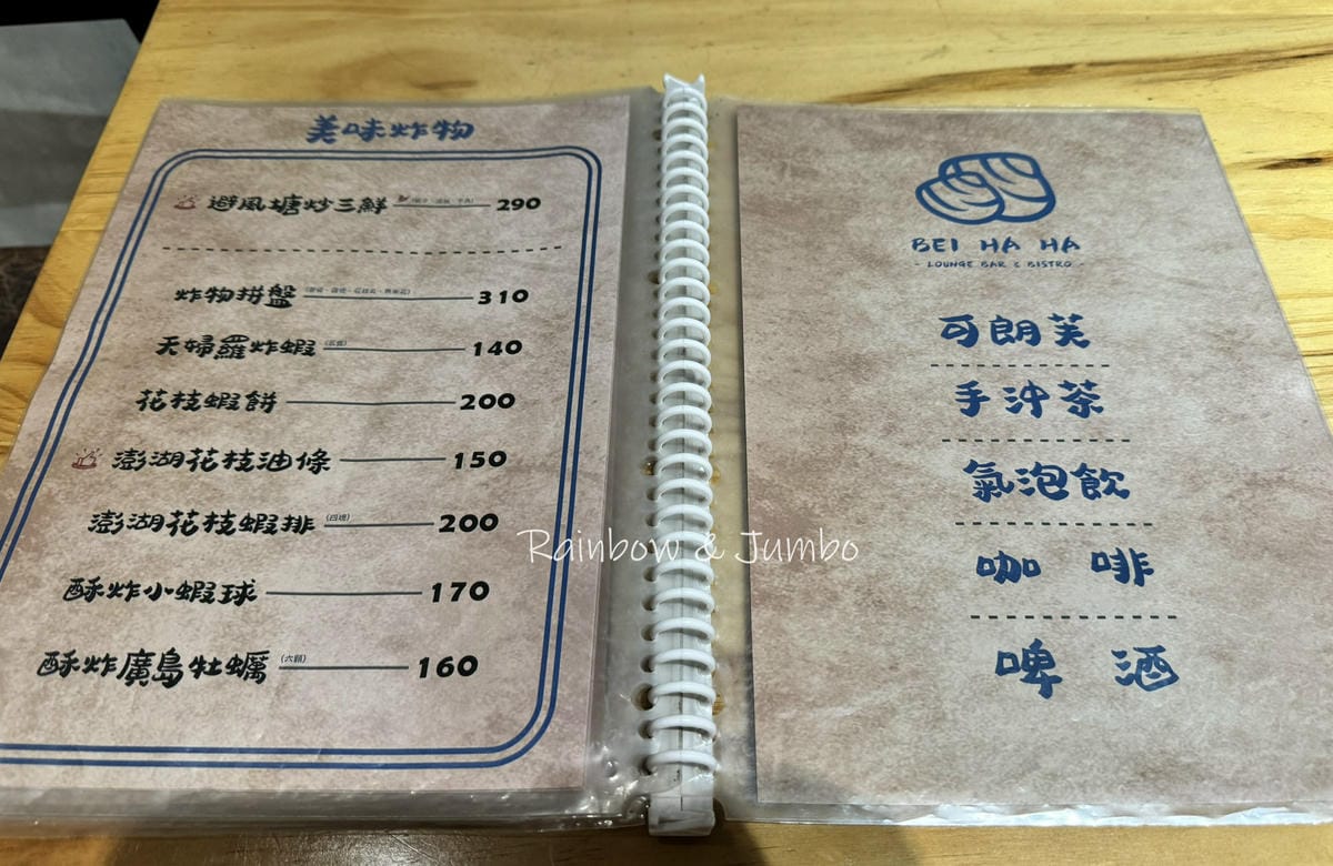 【不專業食記】台北內湖|貝蛤蛤海鮮餐酒館內湖店|內湖平價餐酒 【不專業食記】台北內湖|貝蛤蛤海鮮餐酒館內湖店|內湖平價餐酒