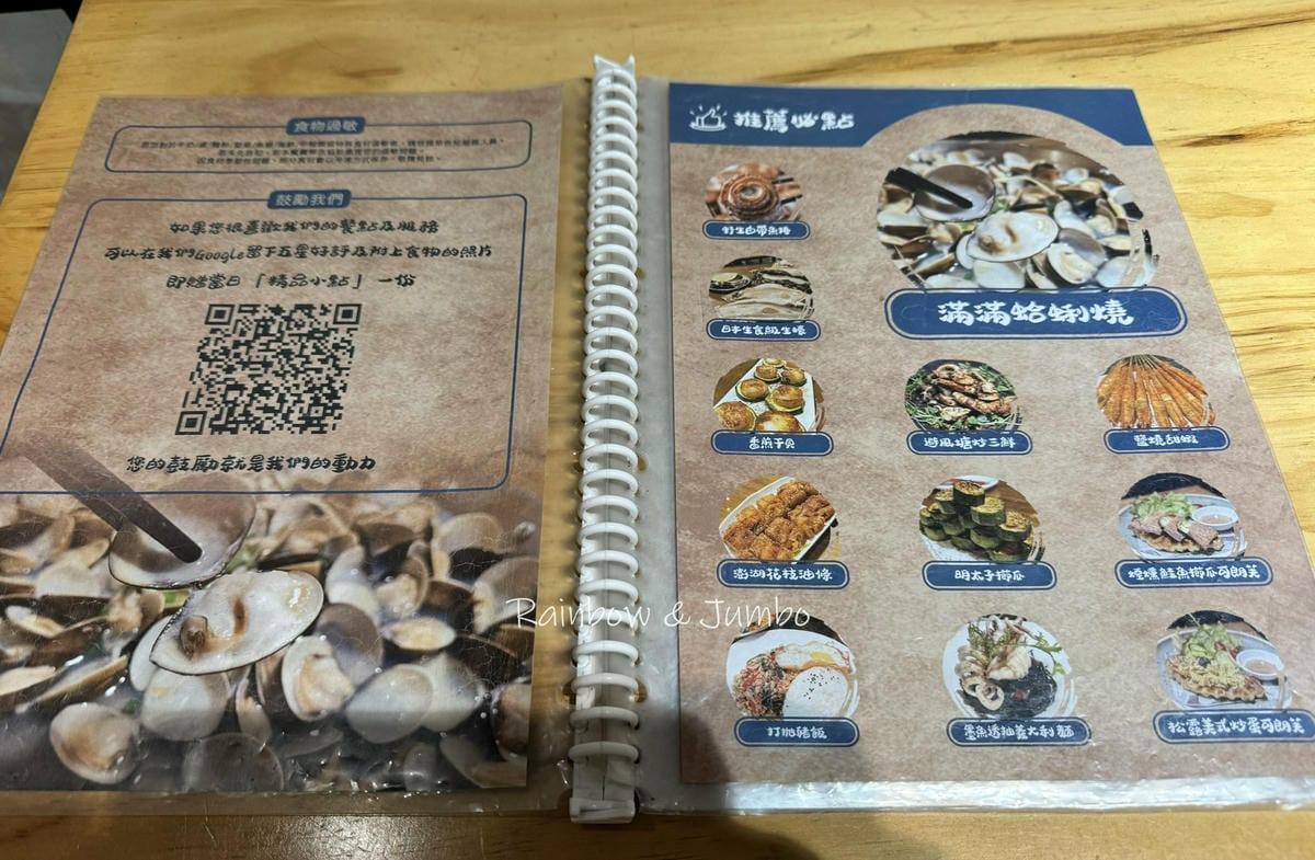 【不專業食記】台北內湖|貝蛤蛤海鮮餐酒館內湖店|內湖平價餐酒 【不專業食記】台北內湖|貝蛤蛤海鮮餐酒館內湖店|內湖平價餐酒