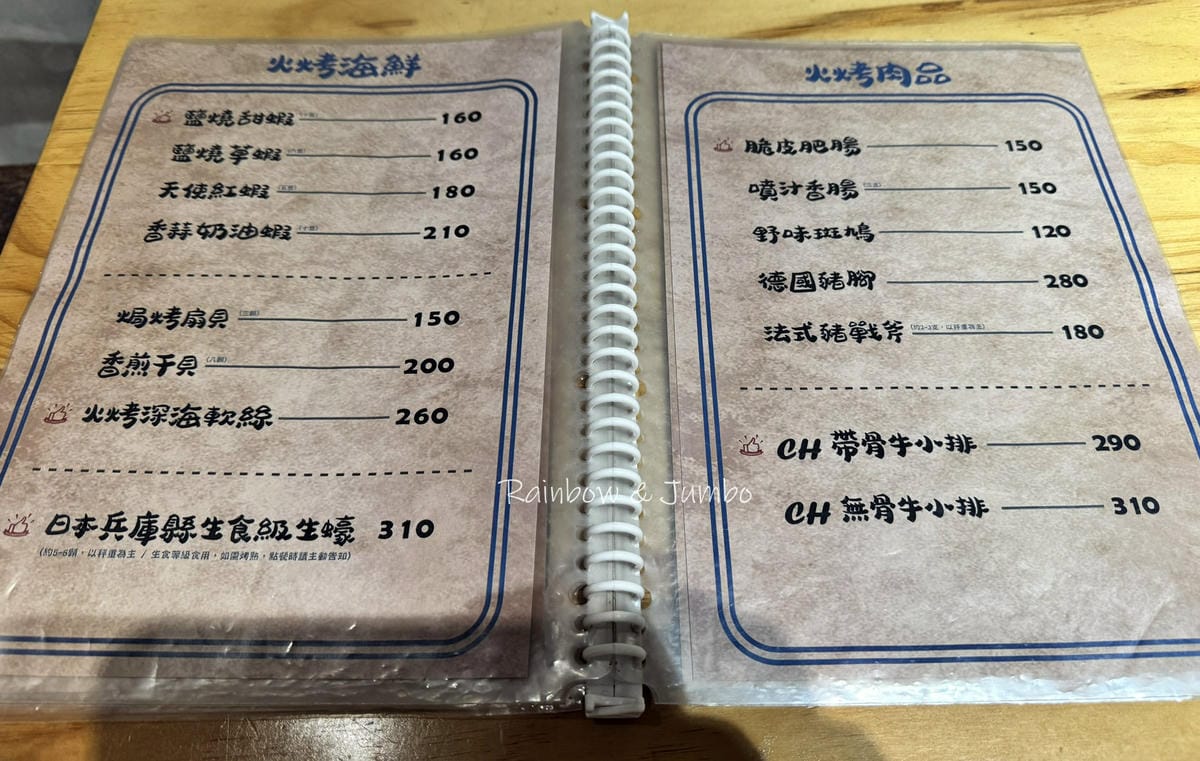 【不專業食記】台北內湖|貝蛤蛤海鮮餐酒館內湖店|內湖平價餐酒 【不專業食記】台北內湖|貝蛤蛤海鮮餐酒館內湖店|內湖平價餐酒