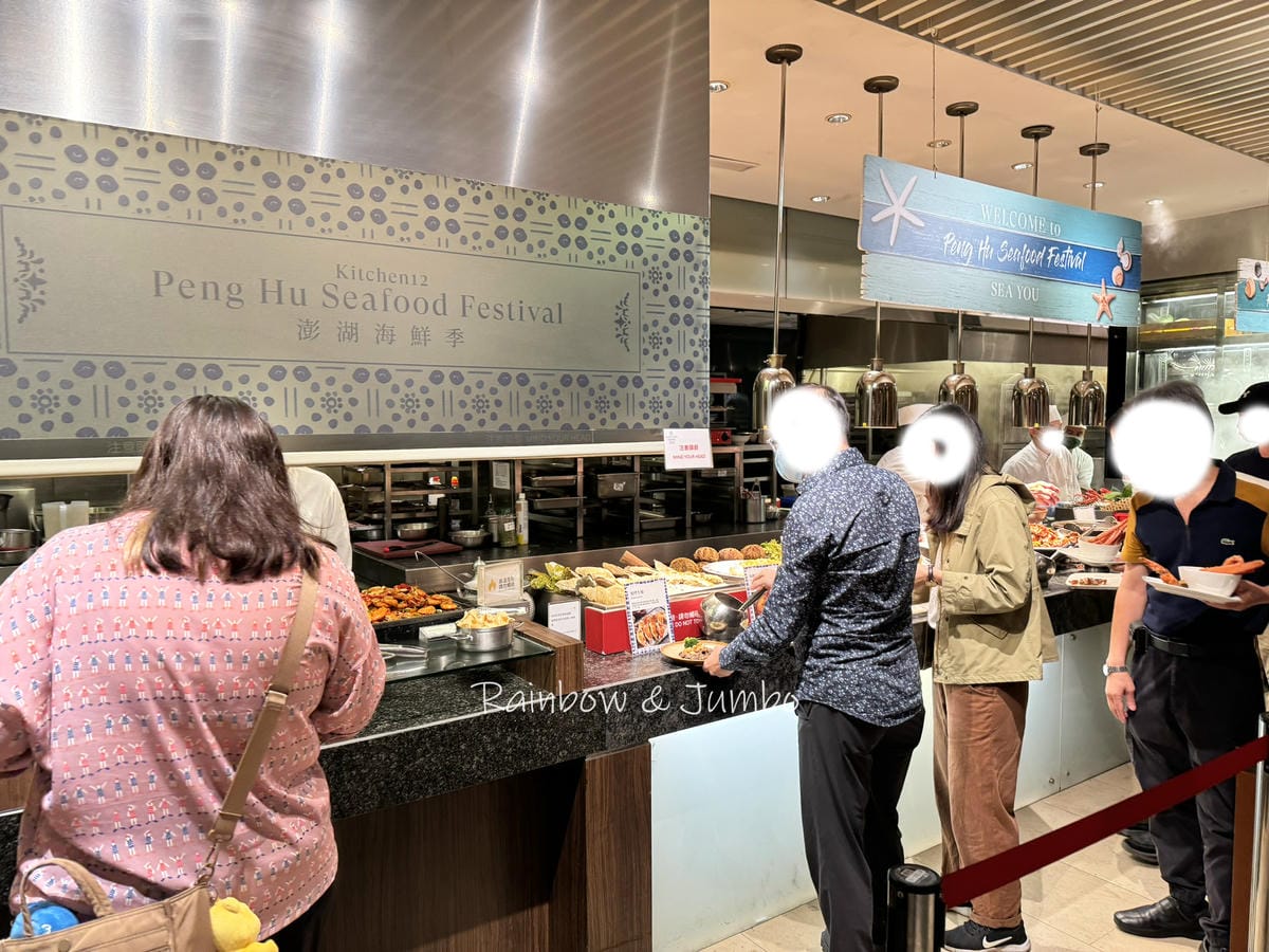 【不專業食記】台北中正|喜來登十二廚自助餐廳|澎湖海鮮季,松 【不專業食記】台北中正|喜來登十二廚自助餐廳|澎湖海鮮季,松