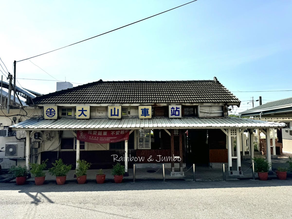 分段徒步環島|Day11苗栗竹南崎頂車站-苗栗後龍|崎頂車站 分段徒步環島|Day11苗栗竹南崎頂車站-苗栗後龍|崎頂車站