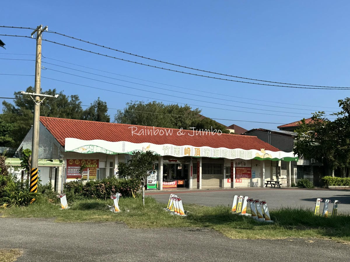 分段徒步環島|Day11苗栗竹南崎頂車站-苗栗後龍|崎頂車站 分段徒步環島|Day11苗栗竹南崎頂車站-苗栗後龍|崎頂車站