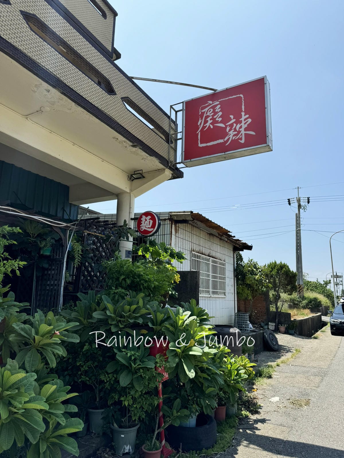 分段徒步環島|Day11苗栗竹南崎頂車站-苗栗後龍|崎頂車站 分段徒步環島|Day11苗栗竹南崎頂車站-苗栗後龍|崎頂車站