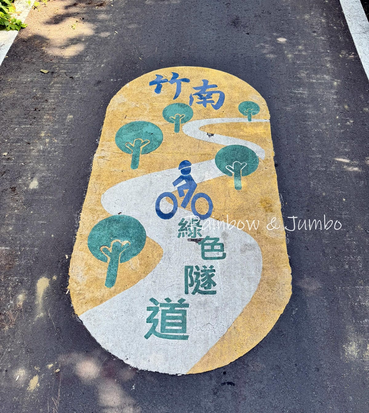 分段徒步環島|Day11苗栗竹南崎頂車站-苗栗後龍|崎頂車站 分段徒步環島|Day11苗栗竹南崎頂車站-苗栗後龍|崎頂車站