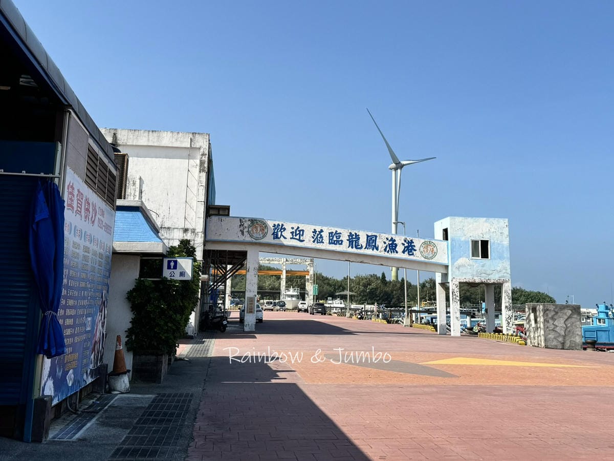 分段徒步環島|Day11苗栗竹南崎頂車站-苗栗後龍|崎頂車站 分段徒步環島|Day11苗栗竹南崎頂車站-苗栗後龍|崎頂車站