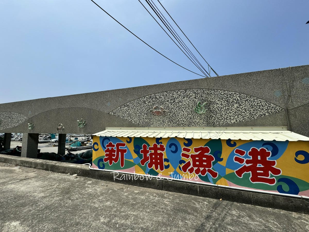 分段徒步環島|Day12苗栗後龍-通霄車站|酵法自然環保民宿 分段徒步環島|Day12苗栗後龍-通霄車站|酵法自然環保民宿