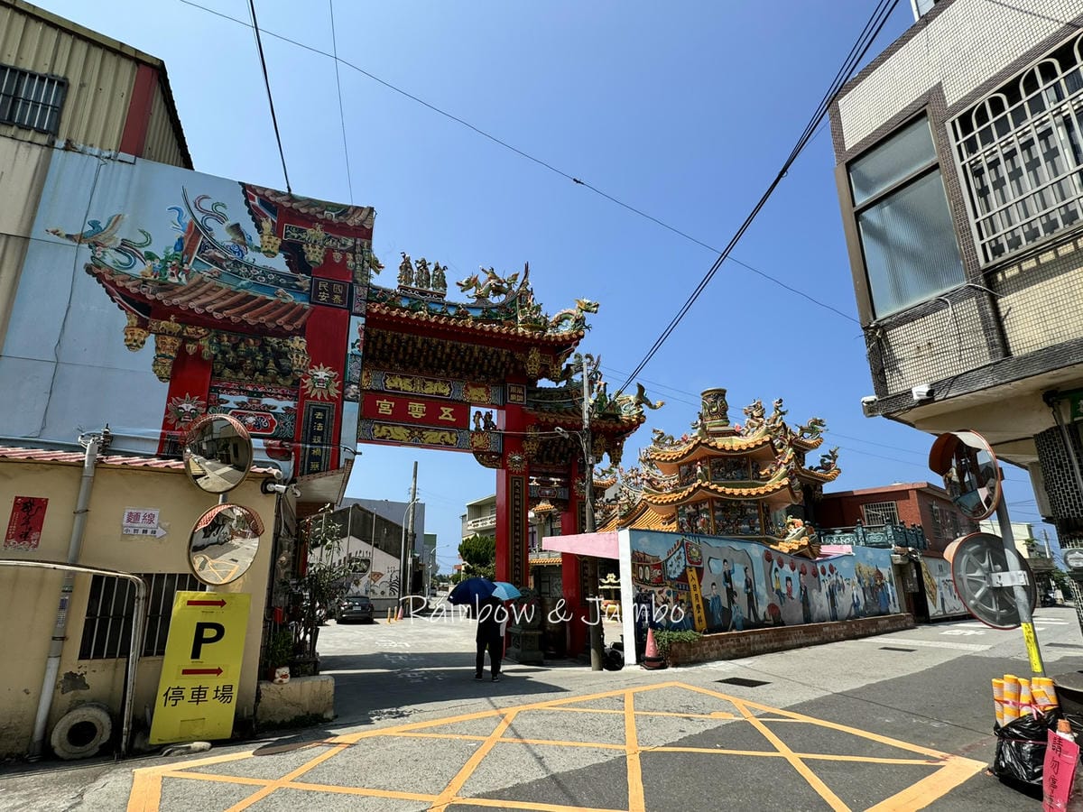 分段徒步環島|Day12苗栗後龍-通霄車站|酵法自然環保民宿 分段徒步環島|Day12苗栗後龍-通霄車站|酵法自然環保民宿