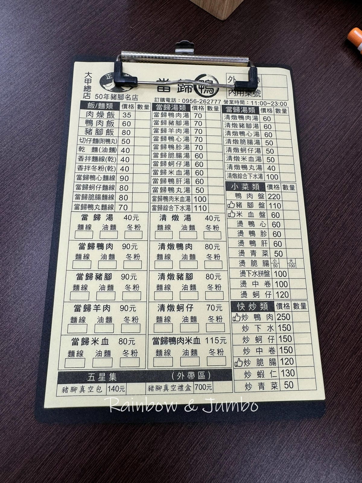 【台中旅遊|台中大甲】大甲觀光商圈|大甲鎮瀾宮周邊美食、大甲 【台中旅遊|台中大甲】大甲觀光商圈|大甲鎮瀾宮周邊美食、大甲