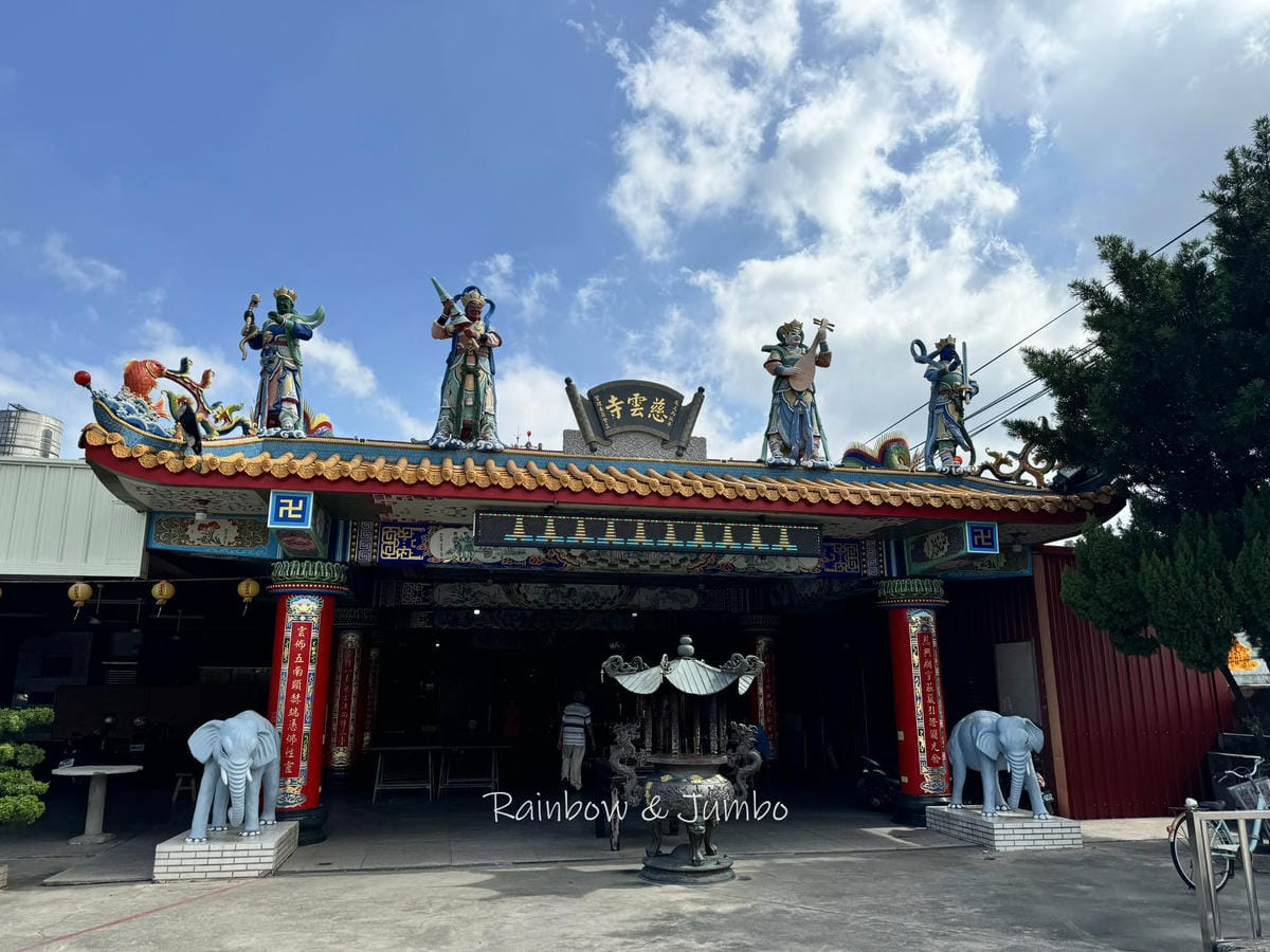 分段徒步環島|Day 13通霄車站-台中大甲|慈雲寺、苑裡車 分段徒步環島|Day 13通霄車站-台中大甲|慈雲寺、苑裡車