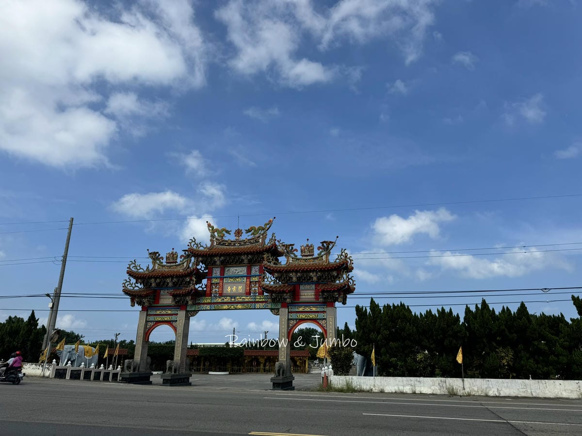 分段徒步環島|Day 13通霄車站-台中大甲|慈雲寺、苑裡車 分段徒步環島|Day 13通霄車站-台中大甲|慈雲寺、苑裡車