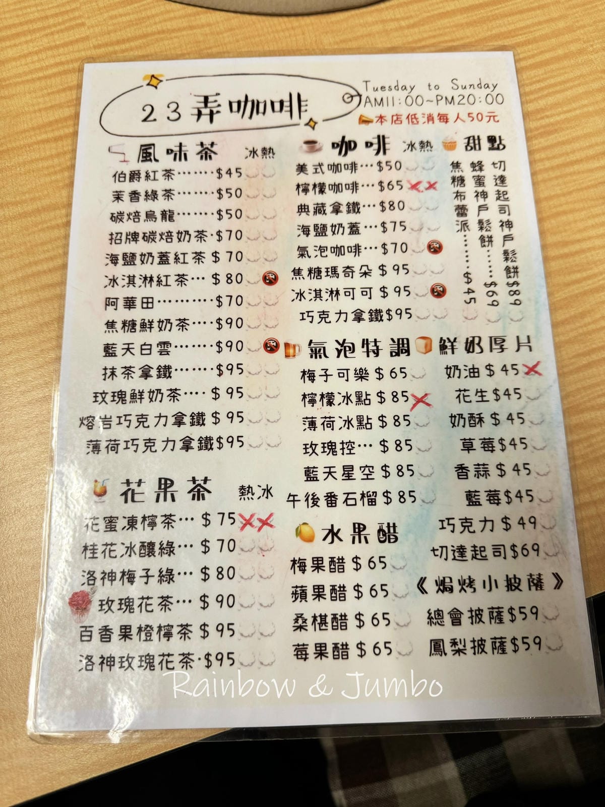 【不專業食記】台中清水|23弄咖啡|清水小巷內的咖啡簡餐店, 【不專業食記】台中清水|23弄咖啡|清水小巷內的咖啡簡餐店,