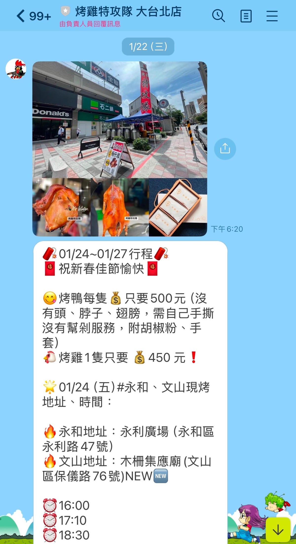【餐車美食】烤雞特攻隊（大台北店）｜全台巡迴行動餐車，美味多