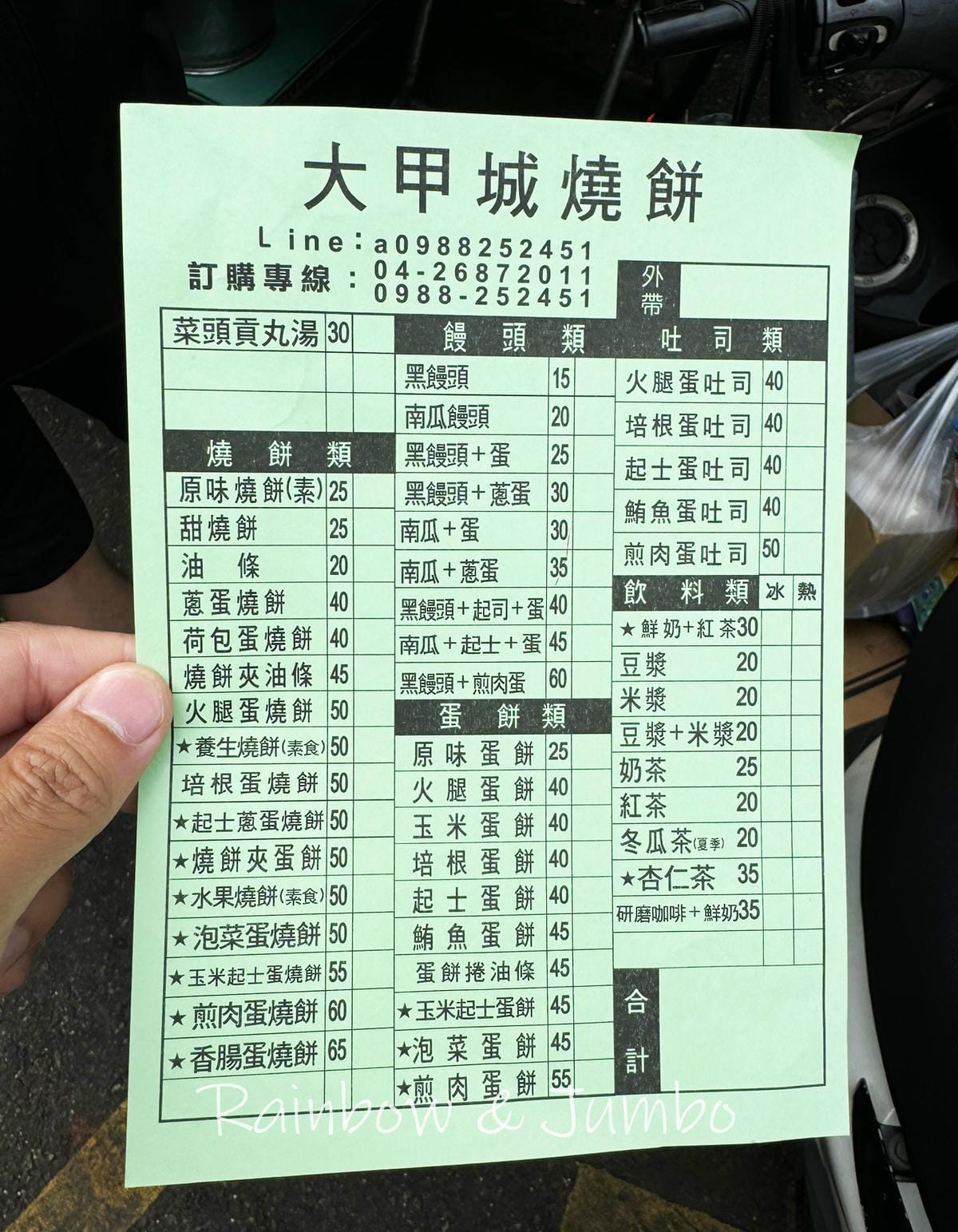 分段徒步環島｜Day 14台中大甲－台中龍井｜大甲城燒餅、大