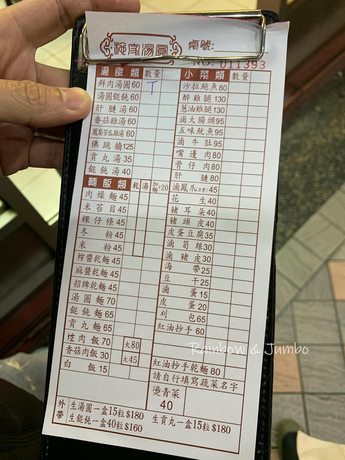 【不專業食記】延三夜市|最多必比登推薦的夜市,必吃藥頭排骨、 【不專業食記】延三夜市|最多必比登推薦的夜市,必吃藥頭排骨、