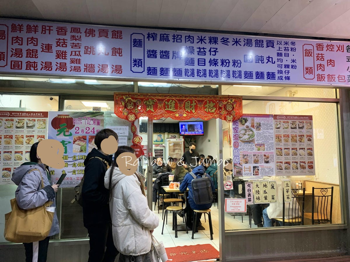 【不專業食記】延三夜市|最多必比登推薦的夜市,必吃藥頭排骨、 【不專業食記】延三夜市|最多必比登推薦的夜市,必吃藥頭排骨、