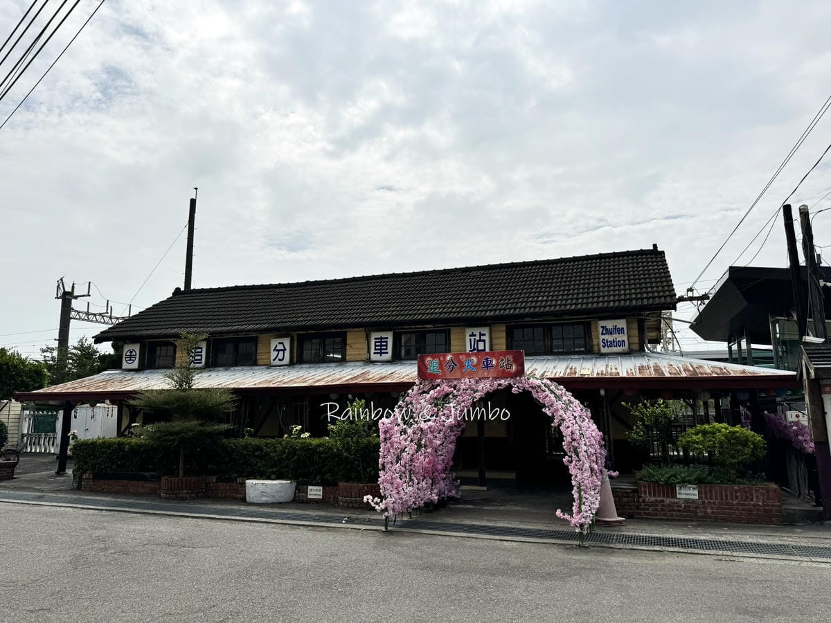 分段徒步環島｜Day 15台中龍井－彰化市｜龍井車站、大肚車