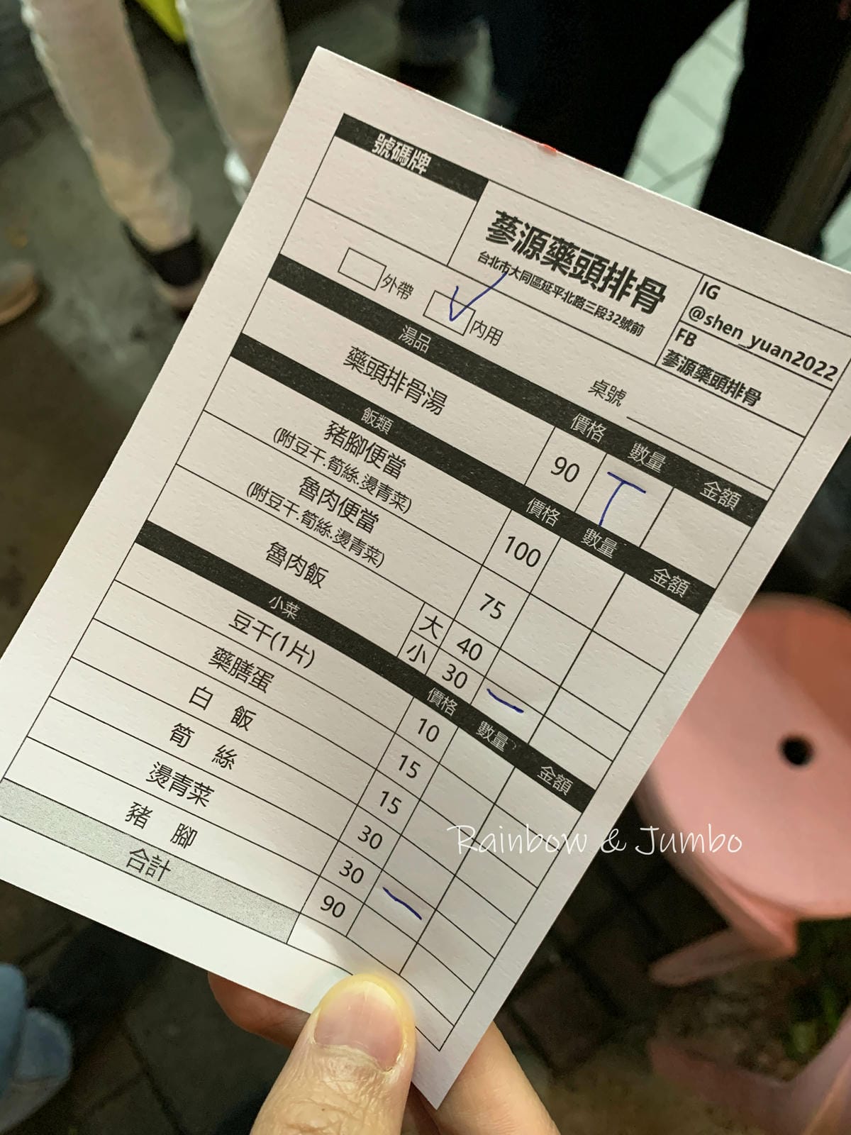 【不專業食記】延三夜市|最多必比登推薦的夜市,必吃藥頭排骨、 【不專業食記】延三夜市|最多必比登推薦的夜市,必吃藥頭排骨、
