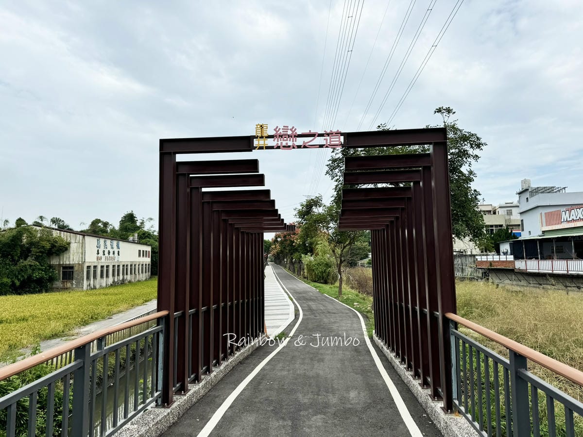 分段徒步環島｜Day 15台中龍井－彰化市｜龍井車站、大肚車