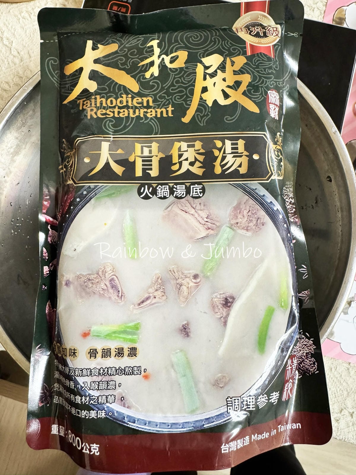 【不專業食記】全聯開箱|太和殿胡椒豬肚湯底、胡同黃金泡菜、太 【不專業食記】全聯開箱|太和殿胡椒豬肚湯底、胡同黃金泡菜、太