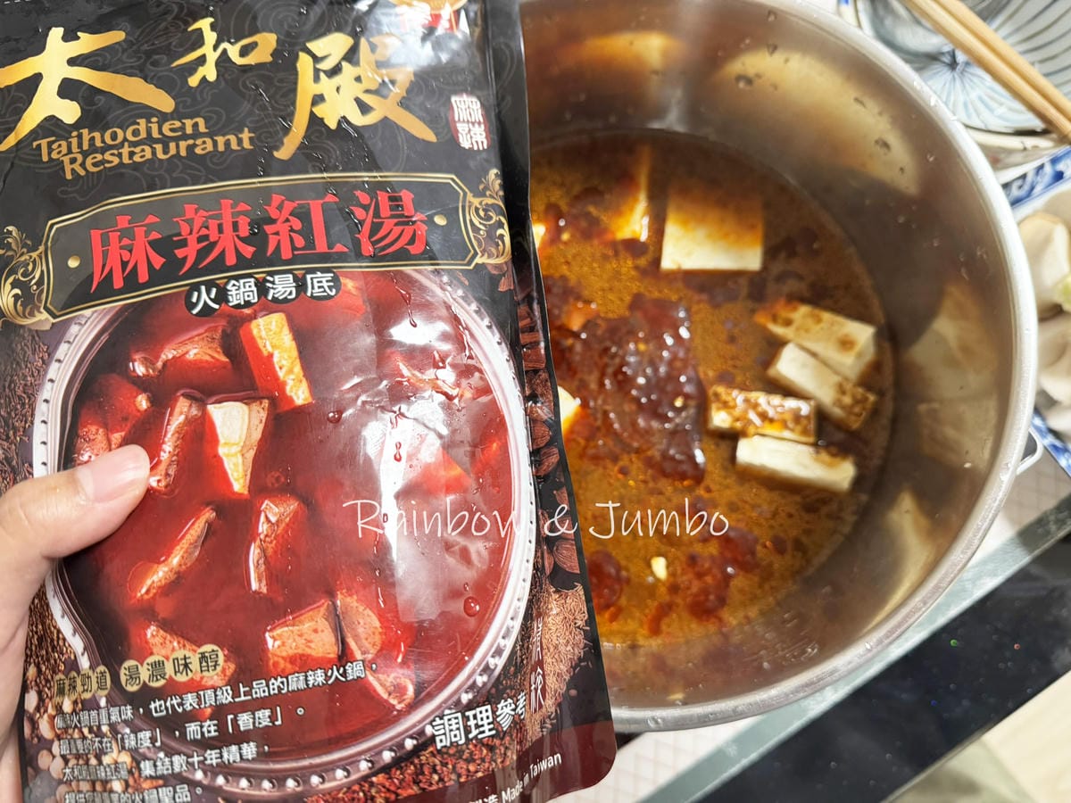 【不專業食記】全聯開箱|太和殿胡椒豬肚湯底、胡同黃金泡菜、太 【不專業食記】全聯開箱|太和殿胡椒豬肚湯底、胡同黃金泡菜、太