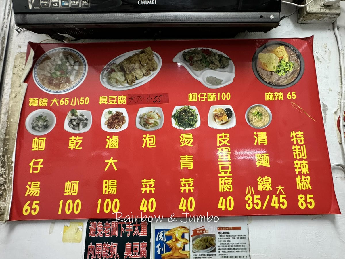【不專業食記】台北中正|同心大腸蚵仔麵線|當地排隊人氣店,藏 【不專業食記】台北中正|同心大腸蚵仔麵線|當地排隊人氣店,藏