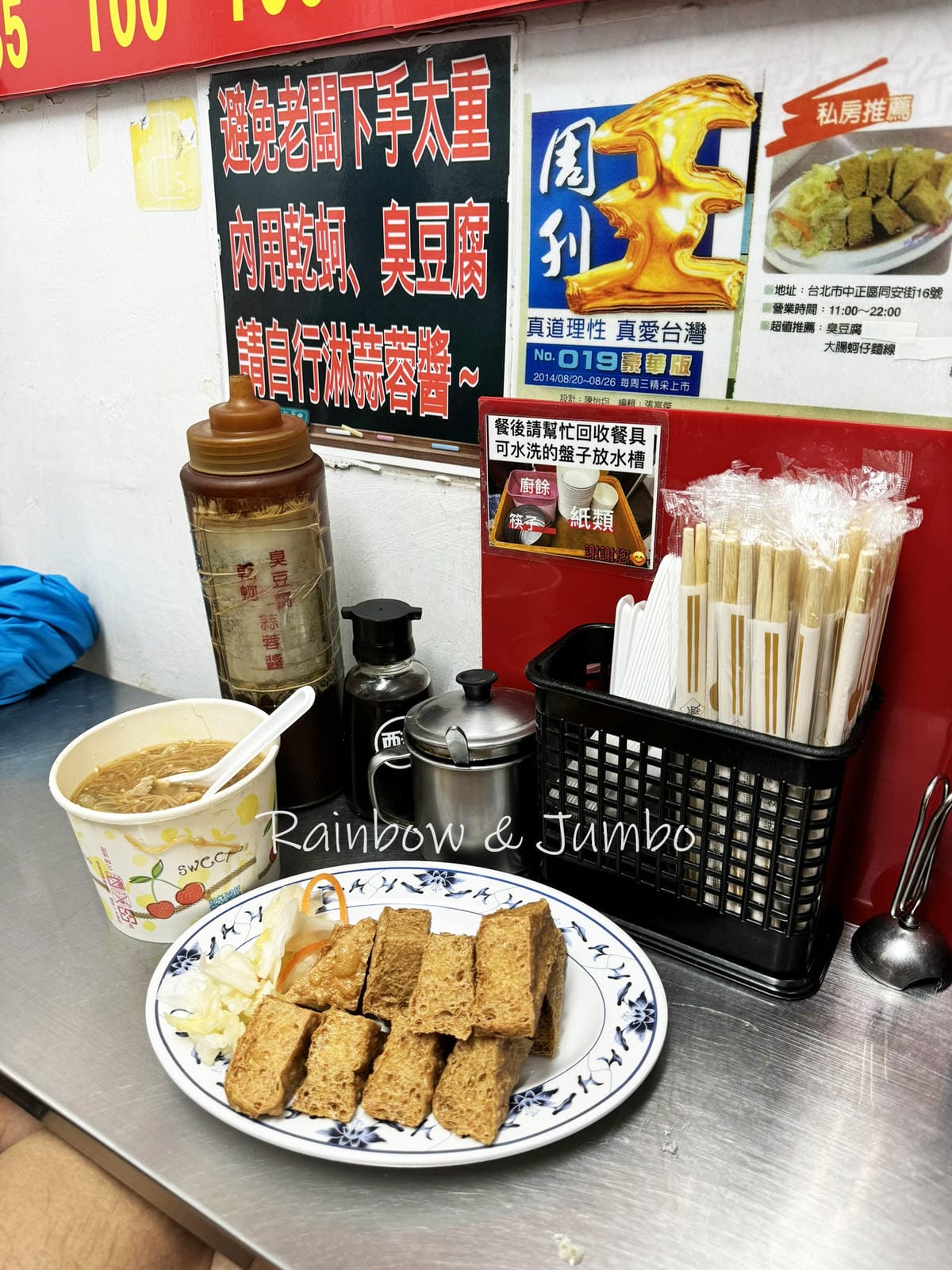 【不專業食記】台北中正|同心大腸蚵仔麵線|當地排隊人氣店,藏 【不專業食記】台北中正|同心大腸蚵仔麵線|當地排隊人氣店,藏