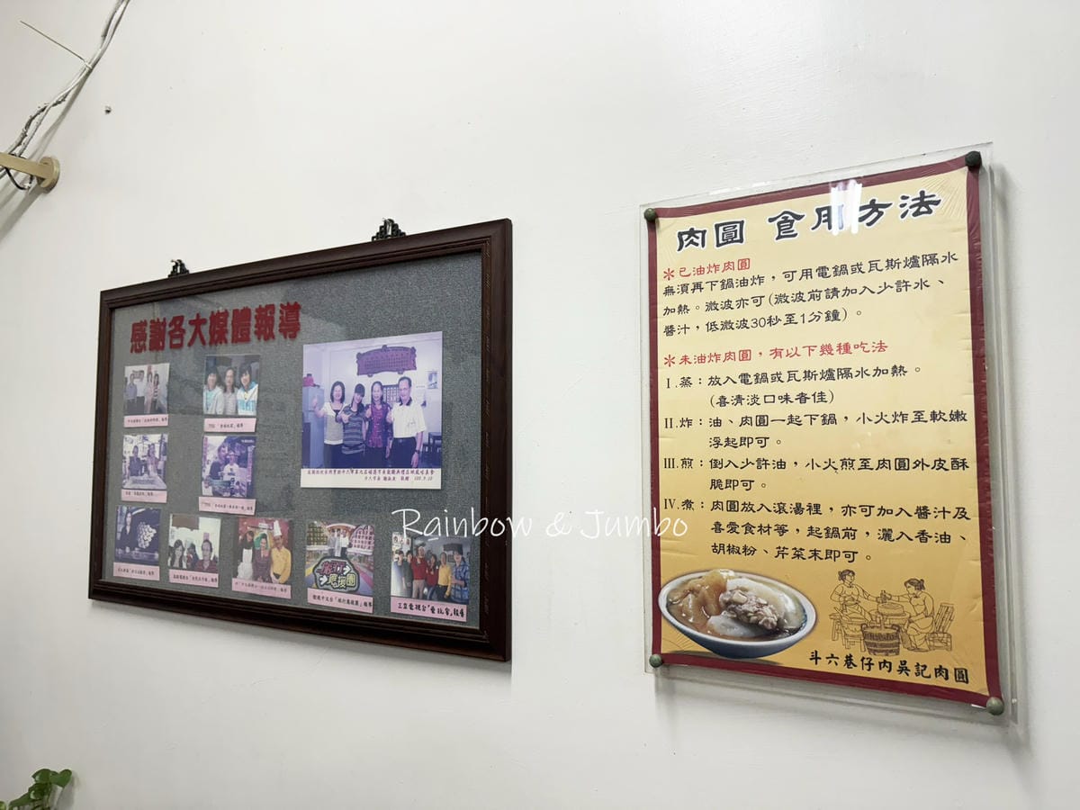 【不專業食記】雲林斗六|吳記肉圓|隱藏斗六巷內的小吃美食,美 【不專業食記】雲林斗六|吳記肉圓|隱藏斗六巷內的小吃美食,美
